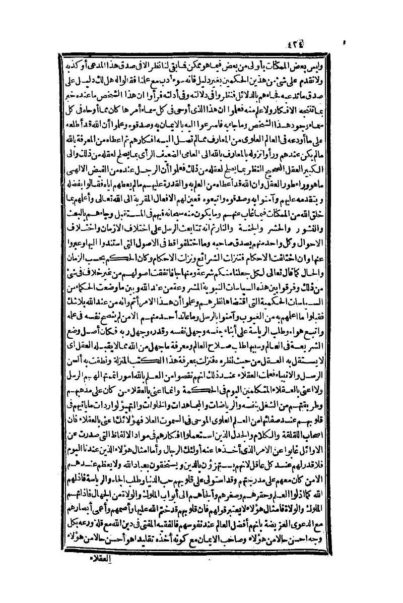 futmak.com - Page 424 - from part One of the second Boulaq edition